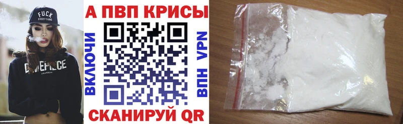 APVP Crystall Углич