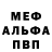 Меф кристаллы Vital Black