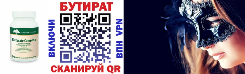 БУТИРАТ жидкий экстази  купить  сайты  Углич 