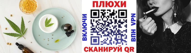 Печенье с ТГК конопля Углич