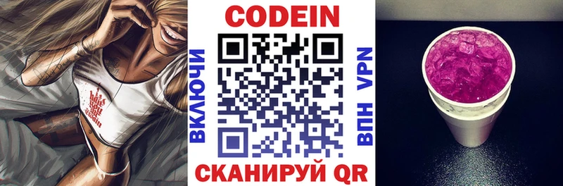 omg   Углич  Кодеиновый сироп Lean Purple Drank 
